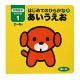 Libros para niños en Hiragana!